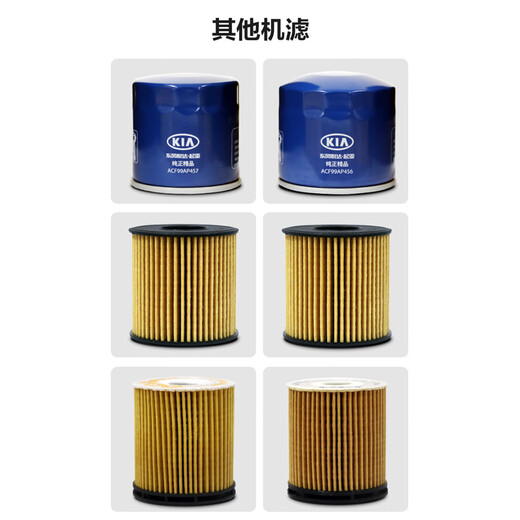 起亚KIA原厂机油滤清器（不含工时费）（到店服务） KACF99AP681