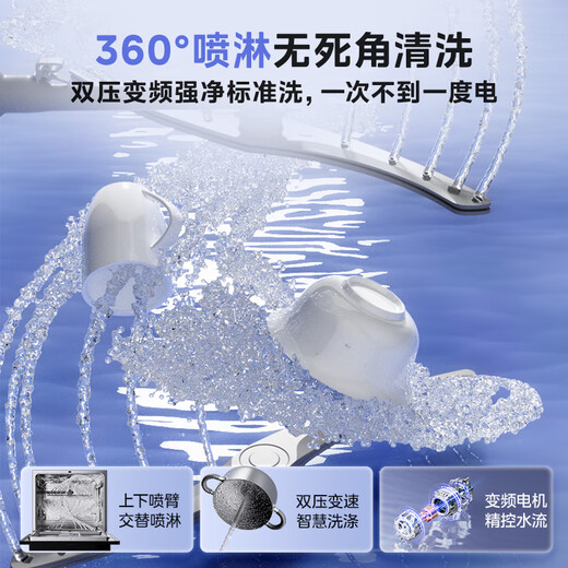 Hualing dishwasher embedded 13 sets of large-capacity Hualing magic machine VIE8pro upgraded to first-class water efficiency 105 hot air drying three-star disinfection household decontamination and disinfection machine embedded under the stove 13 sets of dishwasher VIE8pro
