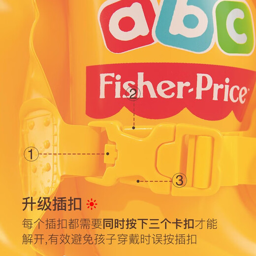 费雪（Fisher-Price） 儿童游泳衣 宝宝救生衣 水上充气游泳背心游泳圈（ 3-6岁）  93515