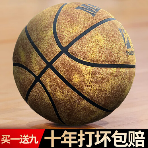 迈尔威篮球真皮质感翻毛7号成人学生防滑耐磨水泥地超纤室内室外蓝球 M967翻毛灰棕7号成人【十年包赔
