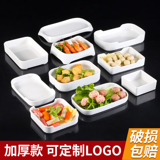凯柏雅密胺火锅盘子白色塑料仿瓷餐具烧烤自助烤肉餐盘配菜盘可叠加商用 13063白色