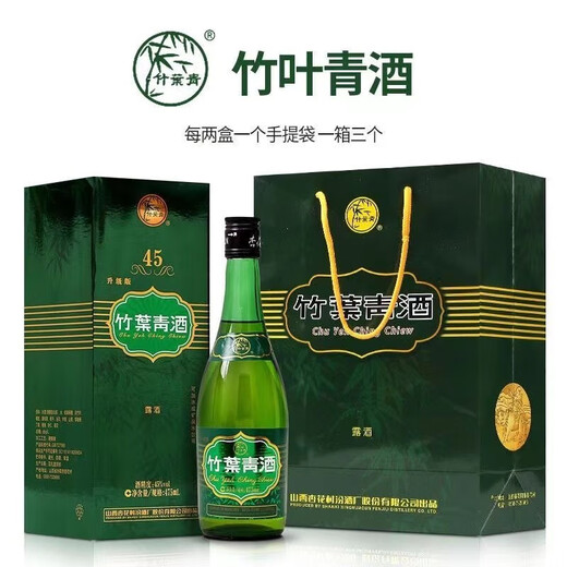 Fenjiu Shanxi Xinghua Village Fenjiu Bamboo Leaf Green Liquor Fragrance and taste dewy wine Full box of ration wine New and old packaging random 45 degrees 475mL 6 bottles Bamboo Leaf Green Shepherd Boy Box