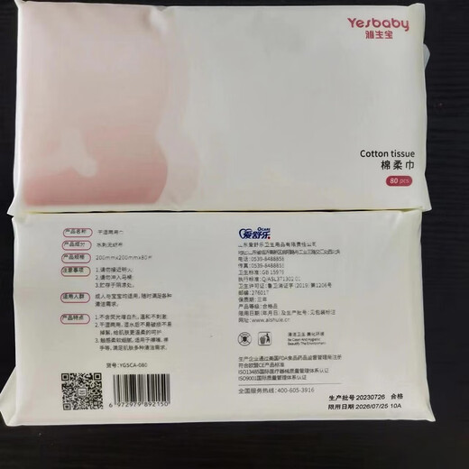 Aishurou Yashengbao Baby Cotton Soft Towel 100% Cotton Maternity and Baby Face Washing Towel for Wiping Hands and Facial Cleansing Wipe Household Cleaning Towel Yashengbao Cotton Soft Towel 80 Pumps 20*20CM 8 Pack