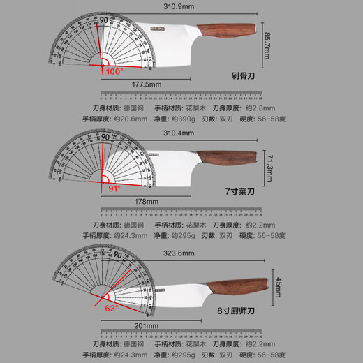 京东京造 刀具全套 菜刀套装厨房家用切菜切肉砍骨 花梨木6件套