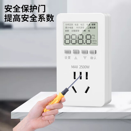 国际电工电力监测仪电表计度器功率计量插座家用出租屋电费电量显示功耗表 10A【适用冰箱洗衣机等】无背光