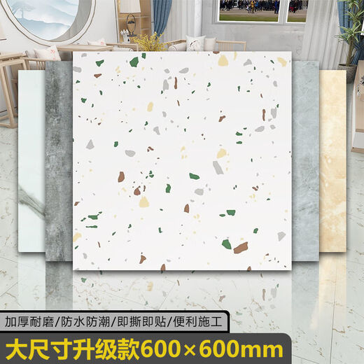 XMSJpvc地板贴纸自粘加厚耐磨防水泥地家用塑胶仿瓷砖翻新改造 6172加厚款(60*60cm)1片
