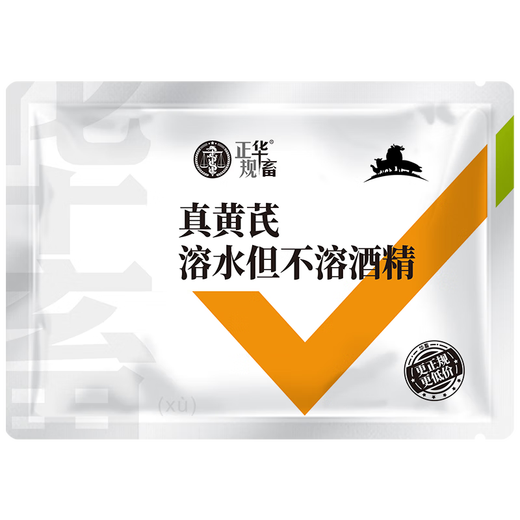 Chinese animal astragalus polysaccharide veterinary pigs, cattle, sheep, chickens, ducks and geese real astragalus to enhance immunity and anti-stress feed additive 3 packs of water-insoluble alcohol-soluble real astragalus