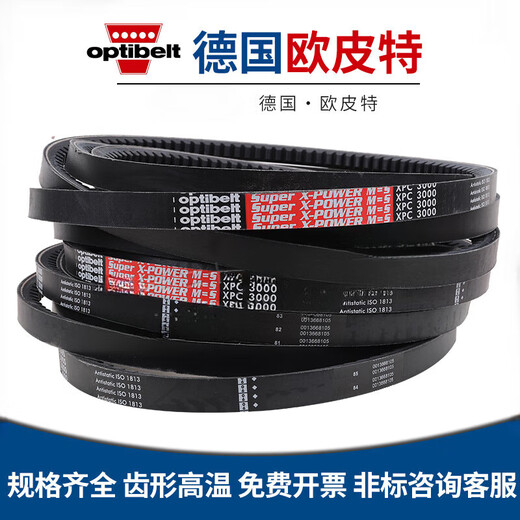 Optibelt air compressor motor drive belt XPC2000 to 3550 red label XPC2650 Optibelt one false penalty ten