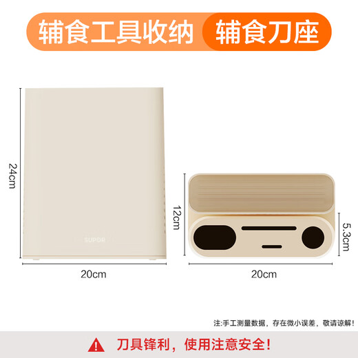 苏泊尔（SUPOR）宝宝辅食菜刀菜板不锈钢辅食刀婴幼儿辅食工具套装 辅食工具六件套