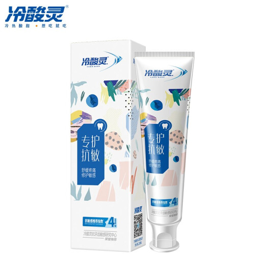 Lengsuanling Special Care Dual Anti-Sensitive Toothpaste 120g soothes, repairs and strengthens sensitive teeth
