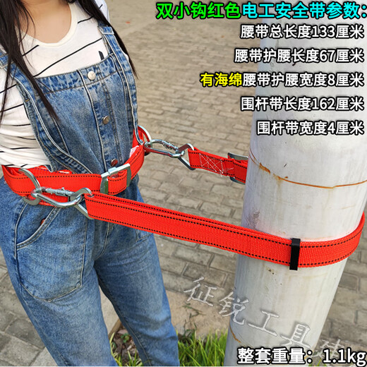 National standard thickened electrician's safety belt power belt climbing telephone pole outdoor tree anti-fall fence safety belt national standard electrician's safety belt_double hook red model