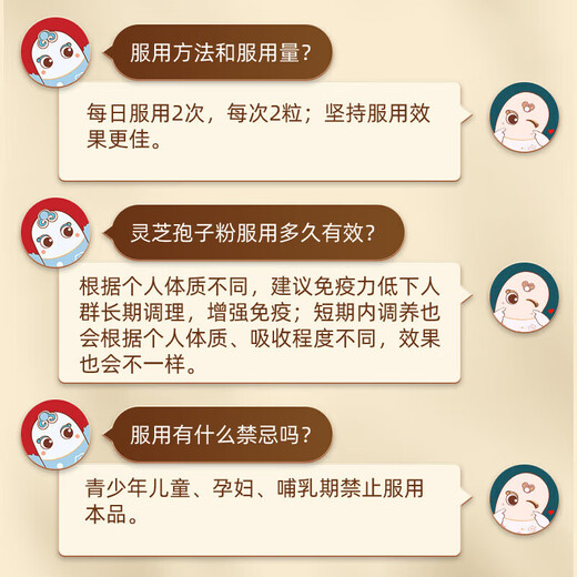 北京同仁堂破壁灵芝孢子粉 增强免疫力中老年成人长白山高破壁率 1盒【体验装】