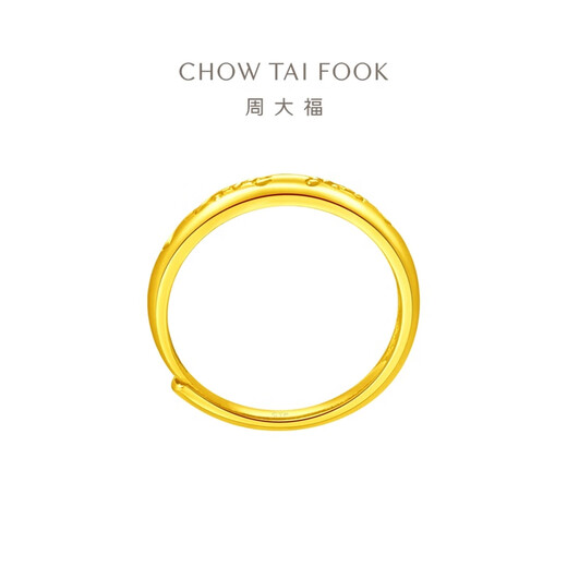 Chow Tai Fook Love You pure gold ring (labor cost 120) EOF185 birthday gift pure gold about 2.75g