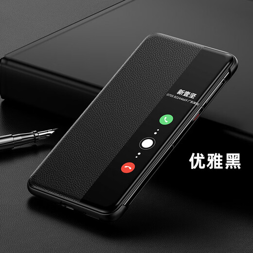 New One is suitable for Huawei p50/P50pro mobile phone case flip-type p50E leather case smart window full-inclusive anti-fall mobile phone case men and women's universal case protection case elegant black [smart window without flip-response] with screen mask Huawei P50 Pro