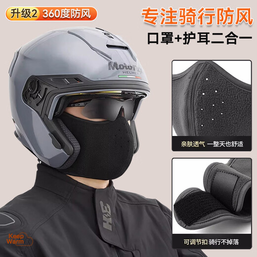 Kelme (Kelme) Warme Maske Winterohrmaske Reitmaske Männer und Frauen Windkühl-Anti-gefrorene Elektromotorrad-Skigohr-schützende Gesichtsschutzschutz