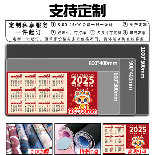 Drei-Farben-Katze 2025 Jahr der Schlange Super Large Mauspadkalender Kalender Kalender Lernen Home Desktop Pad Student Computer Keyboard Pad Männer E-Sports Girl Girl Customized Slide Dicker Lock Edge 11151 Bafang Jucai 80 cm x 30 cm x 4 mm