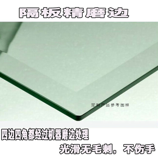 Convient aux accessoires intérieurs de cloison en verre de réfrigérateur Haier pour les supports de cloison en verre trempé de réfrigération et de congélation pour les congélateurs à couches. 460 mm*350 mm (expédié le même jour) avec un bord enveloppé