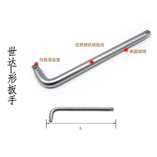 世达（SATA）L形扳手13919工具重型套筒扳钢珠锁定连接杆扳子弯把16919 13919/ 0&quo