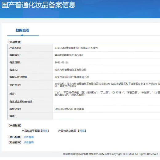 Gemeng four-pronged eyebrow pencil is waterproof, sweat-proof, non-fading, non-smudged, long-lasting wild eyebrow novice beginner lazy tea brown 01