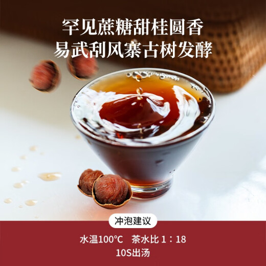 吉普号 茶叶 普洱茶熟茶 727蛮金砖 易武刮风寨古树茶砖茶 2023年250g*1片