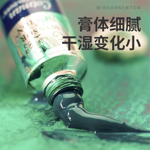 温莎牛顿歌文水彩颜料管状8ML/21ML透明水彩颜料单支单块学院级套装组合学生初学者 铜蓝 新色679 21ml/管支