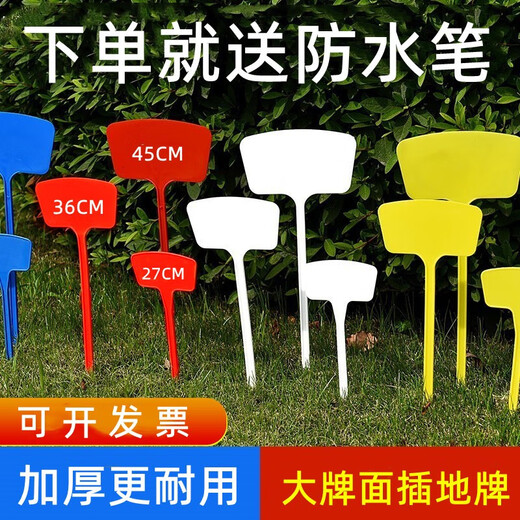 Shipton gardening label flower plant label ground sign waterproof gardening custom sign integrated bevel bevel 30cm blue (10 pieces)