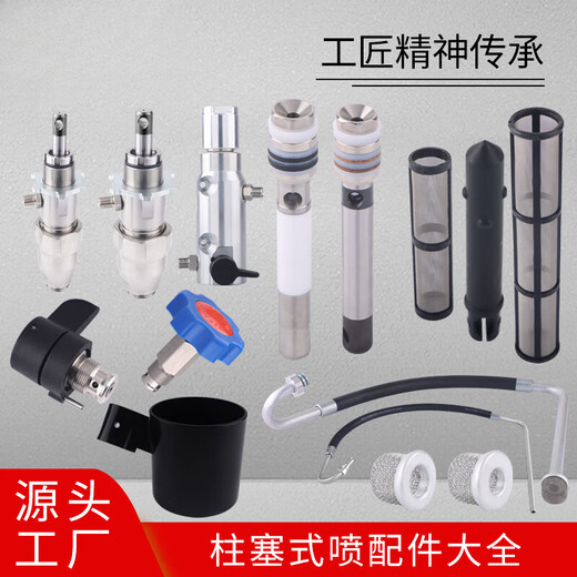 柱塞式喷涂机390 395 490 495 595 695配件柱塞杆密封圈泵体总成 390-695回流阀