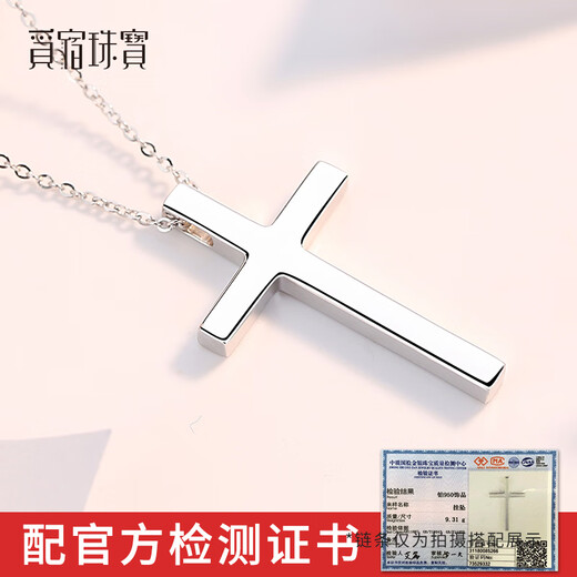 Misu boutique PT950 platinum cross pendant for men and women, platinum glossy solid pendant, birthday gift, weight 9.5-9.7 grams + with black leather cord