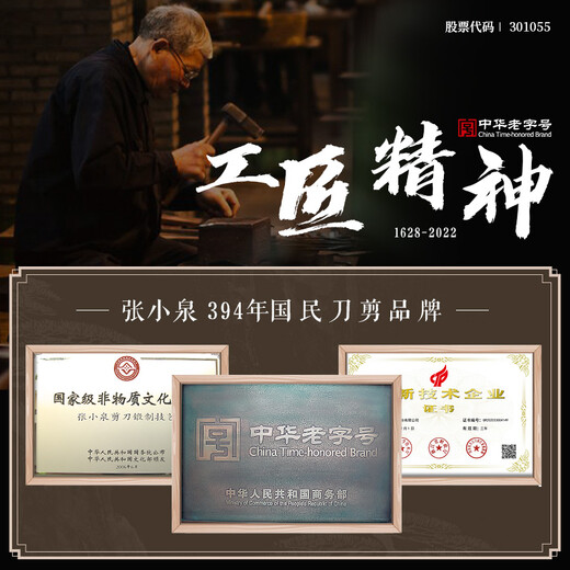 Zhang Xiaoquan couteau à fruits en acier inoxydable, couteau à fruits domestique coupe-fruits couteau d'office portable FK-201