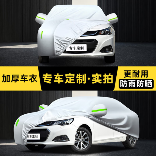 Shengzhe Применимо к Peugeot 5008 Oxford Cloth Car Clothing Full Car Clothing Солнцезащитная дождь, снежная кремовая одежда, серебряная автомобильная одежда [модернизированная оксфордская автомобильная одежда]