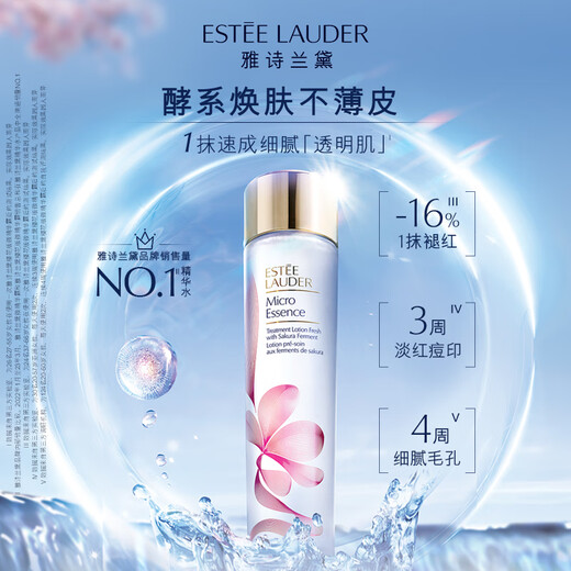Estee Lauder Sakura Water 200ml Essence Soothing Repair Cosmetic Gift Box Skin Care Set Birthday Gift for Girlfriend