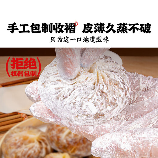 头厨三丁纸皮烧麦 720g共12个 手工烧卖早餐半成品速食苏州特色