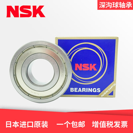 高速轴承6207 6208 6209 6210 6211 6212 6213 6207DDU(胶盖密封)