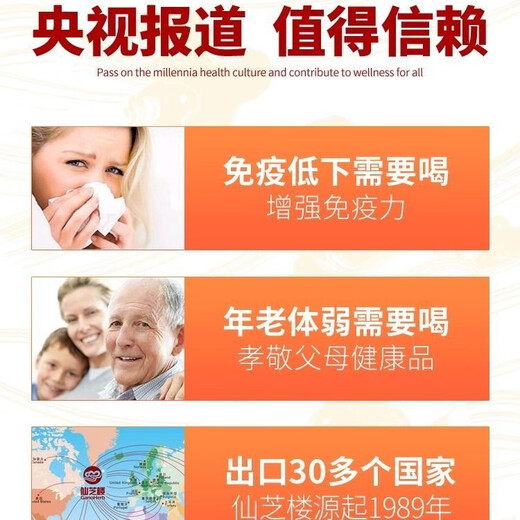 仙芝楼牌破壁灵芝孢子粉胶囊增强免疫力中老年人保健食品术后康复送礼品 3*80粒/瓶共240粒【下单加送8袋】