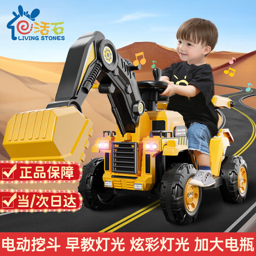 LIVING STONES children's electric car excavator can sit on, adults can dig soil, car can be driven by 2-9 years old, remote control toy car for boys, fully electric, electric digging arm + music light + gift bag, large excavator, electric car for children aged 1-3 years old
