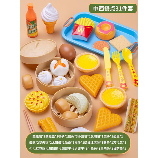 Oloey Kinderhaus spielt Küchenspielzeugset BBQ Boy und Mädchen 3 Baby Kochen Simuliertes Essen Brötchen Küchenwaren [31 Stück] Chinesisches und westliches Frühstücksset