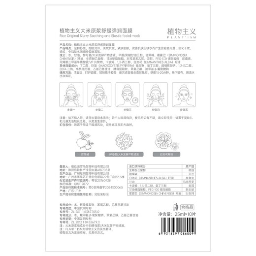 Botanical facial mask for pregnant women, moisturizing and hydrating, deep moisturizing skin care products suitable for pregnant women, rice hydrating mask 24 pieces