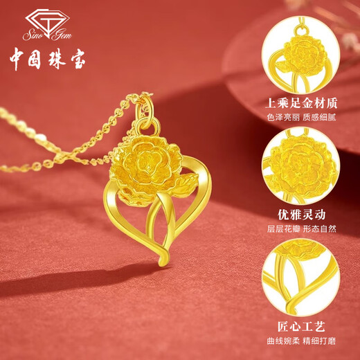 Chinese jewelry SINO GEM gold necklace women's pure gold carnation pendant pendant clavicle chain birthday anniversary gift for girlfriend and wife pure gold carnation pendant + brand gift box pure gold pendant 0.5g, free S925 silver chain