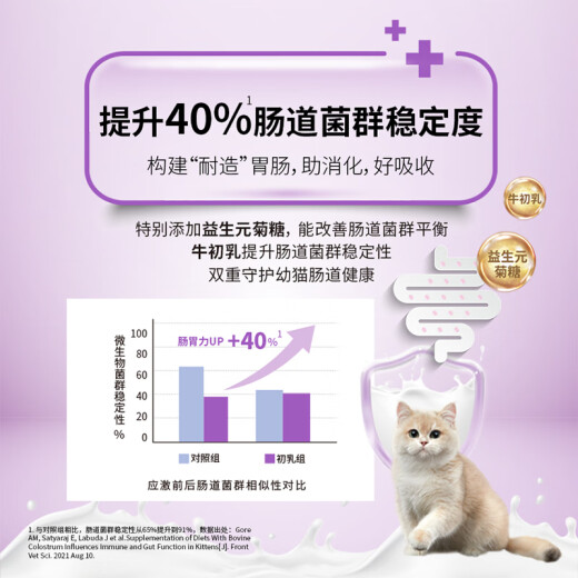 GN cat food kitten cat food 3 weeks to 12 months old 3.5kg immune-enhancing formula upgraded new and old packaging randomly distributed