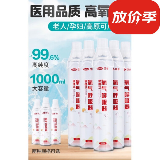 Medical oxygen cylinder portable respirator for pregnant women and the elderly home medical special device altitude sickness small oxygen tank 1000ml