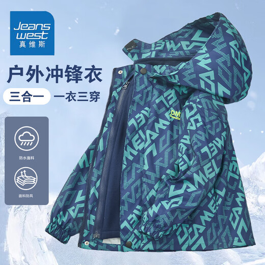 真维斯（Jeanswest）男童冲锋衣2025年秋冬新款外套中大童加绒加厚三合一冲锋外套 【三合一可拆卸】6621黑色 170