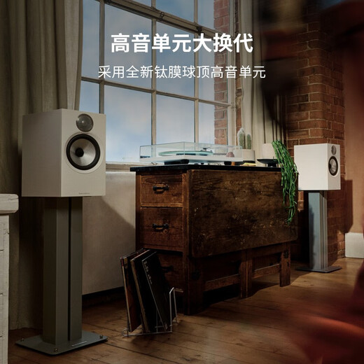 宝华韦健(B&W) 606 S3书架式音箱+天龙PMA600功放机 家庭影院HIFI音响音箱套装 立体声功放支持蓝牙SUB接口 606 S3+PMA600