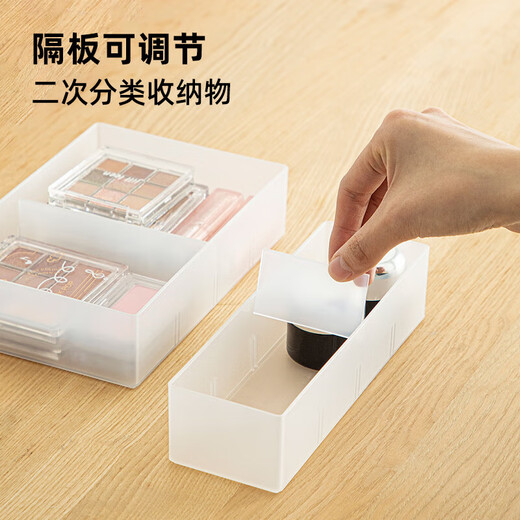 Shuangshan Cosmetic Storage Box Frosted Organizing Box Desktop Drawer Divider Box Lipstick Mirror Cabinet Storage Box S-(Length 20 Width 6.6 Height 4.8cm)-Including Partition*1