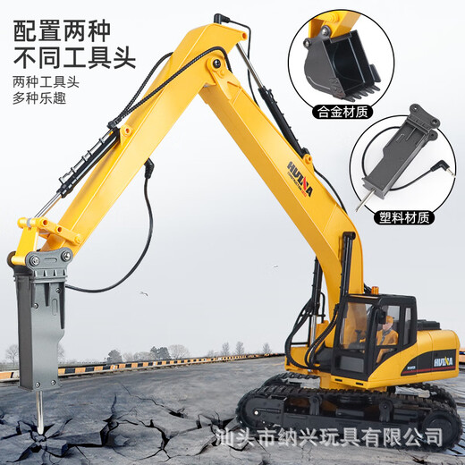 Huina model Huina Shitong 1 14 alloy excavator children's excavator large remote control sound and light children's hook machine toy 69cm long arm excavator