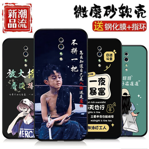 惠高尚顺适用于OPPORenoZ手机壳硅胶磨砂软壳镜头全包保护防摔卡通新款潮Renoz手机套 OU829好运连连 oppo renoZ【送指环+钢化膜】