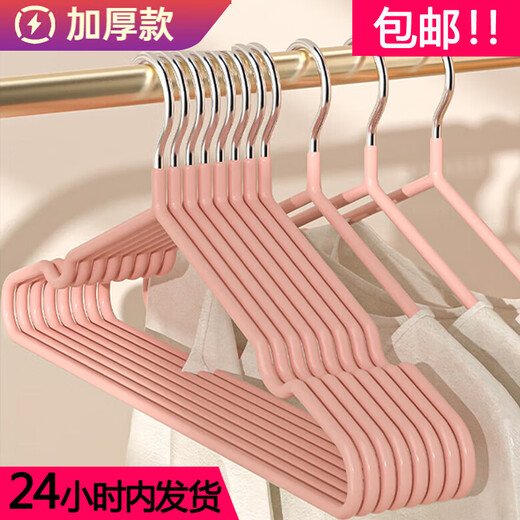 Xuanshitang 50-piece clothes hanger, traceless non-slip clothes drying rack, student dormitory clothes support clothes rack, pink, non-slip, non-bulging bag, 10-piece package
