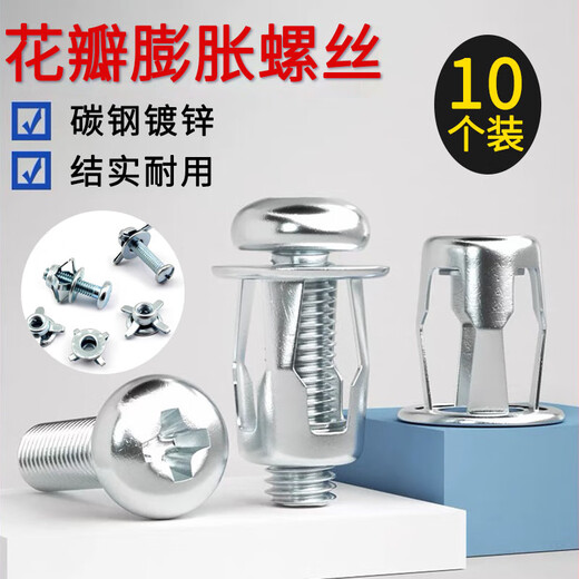 Kunsui petal nut expansion screw gypsum board hollow iron cross-recessed lantern-type expansion rivet expansion bolt M4*20 petal-type expansion screw 10 pieces