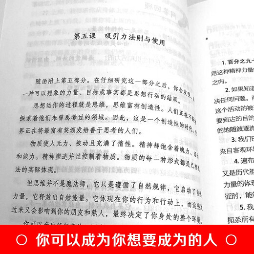 【京东仓直发-送货上门】全4册****神奇的24堂课正版墨菲定律人生的智慧1391**23
