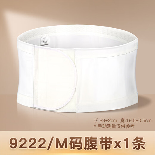 亨德利造口袋腹带9221可剪孔造口腰带预防疝气带伸缩腰带固定底盘弹力绷带 腹部造口袋弹性绷带 XL(特大号）