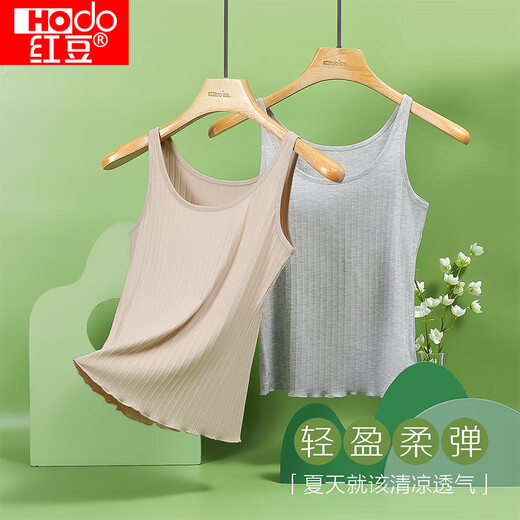 Red bean 2-piece base vest for women solid color large U-neck slimming inner wear can be worn outside suspenders 175/100